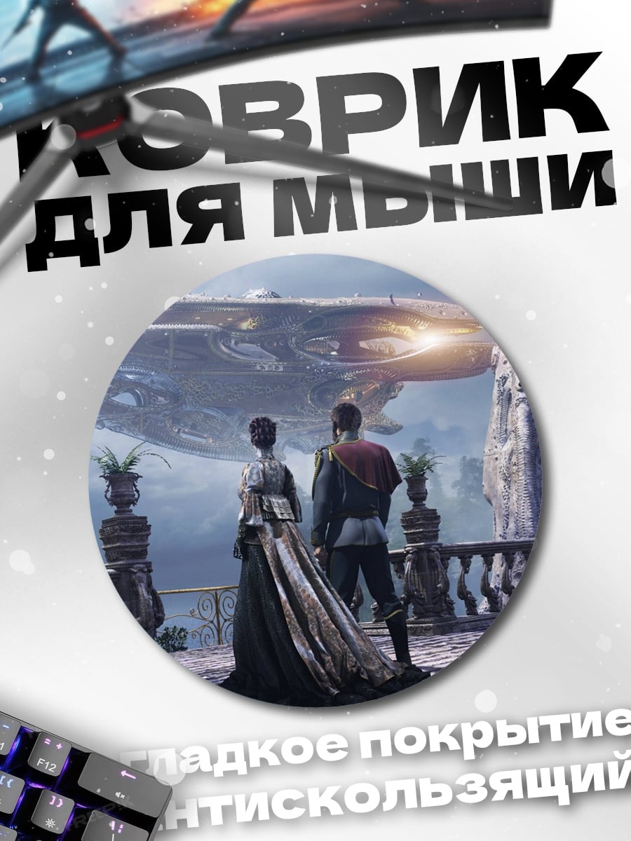 Коврик круглый Пара на балконе