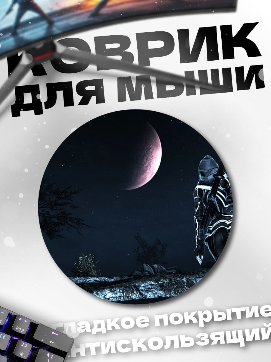 Коврик круглый Воин под луной