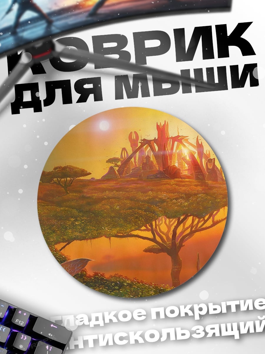 Коврик круглый замок на холме