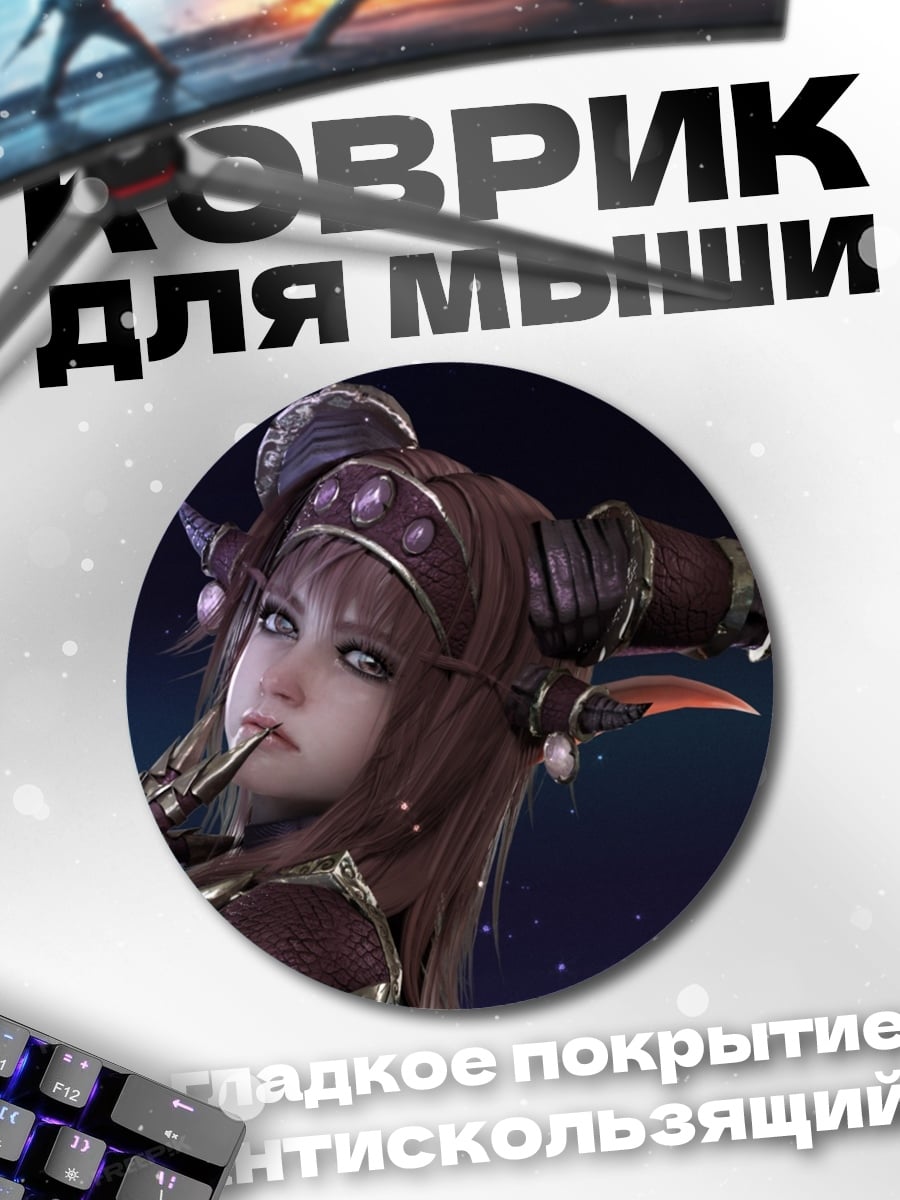 Коврик круглый девушка с рогами