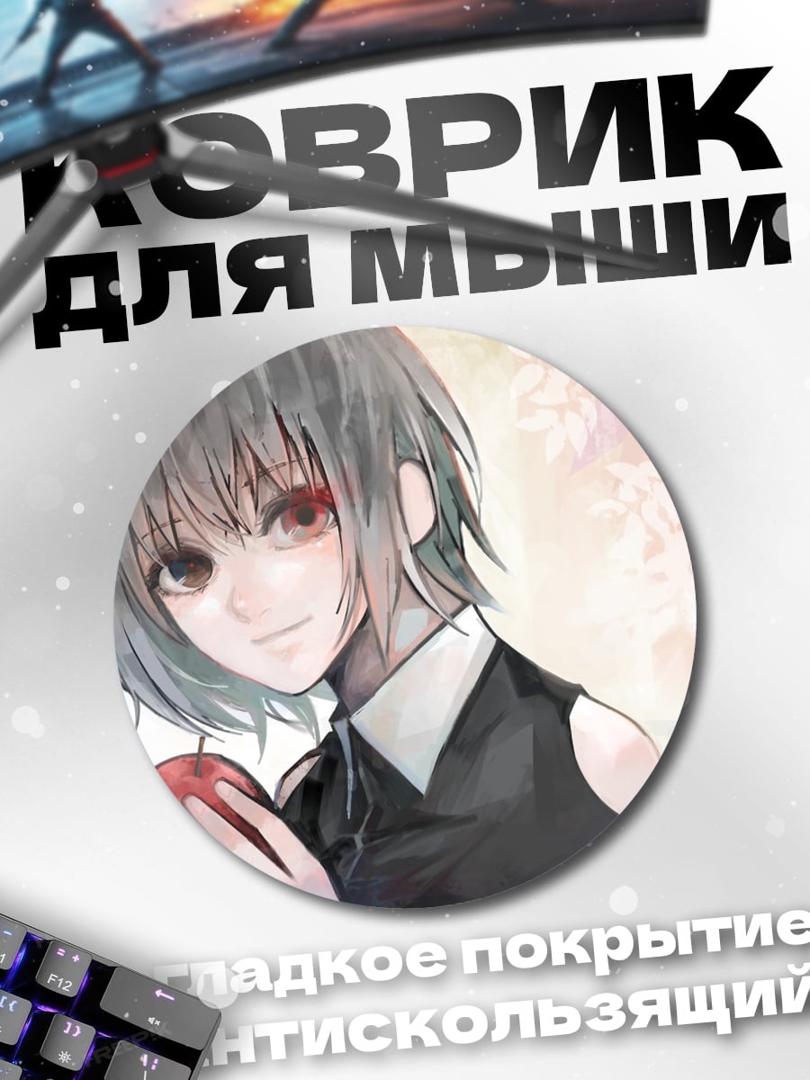 Коврик круглый девушка с яблоком
