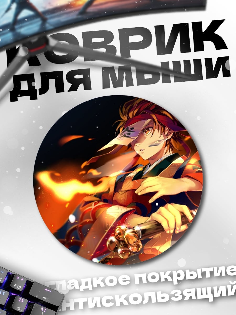 Коврик круглый самурай в огне