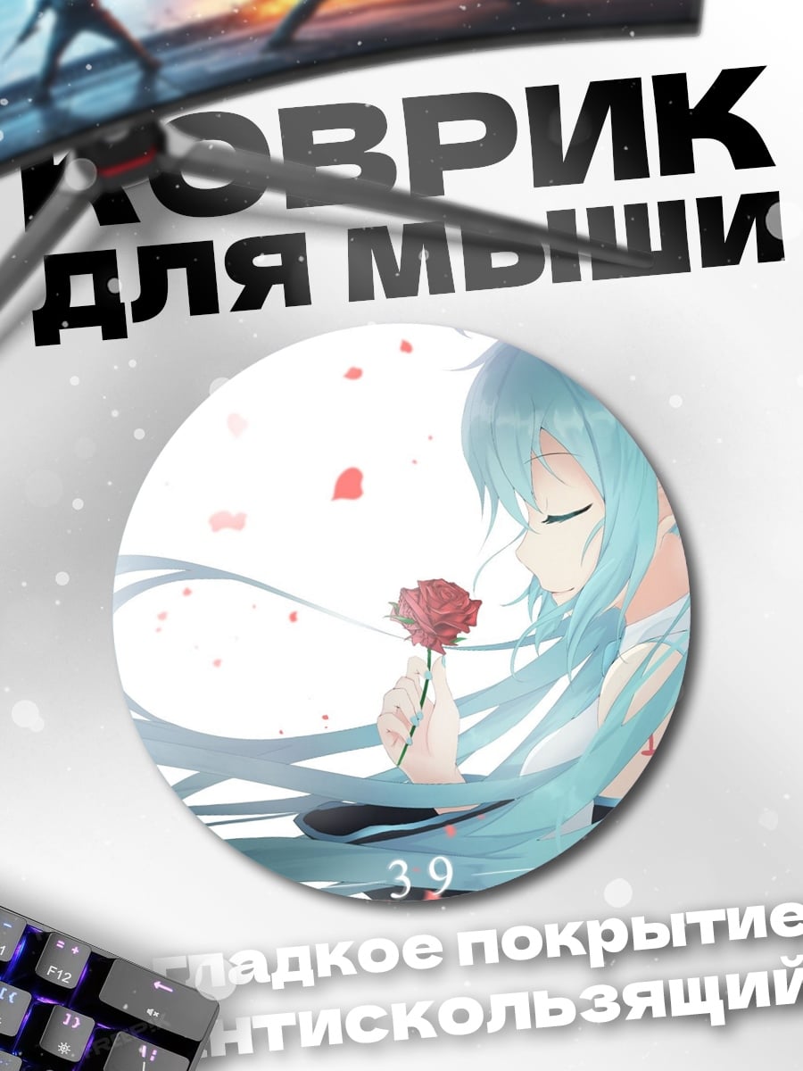 Коврик круглый девушка с цветком
