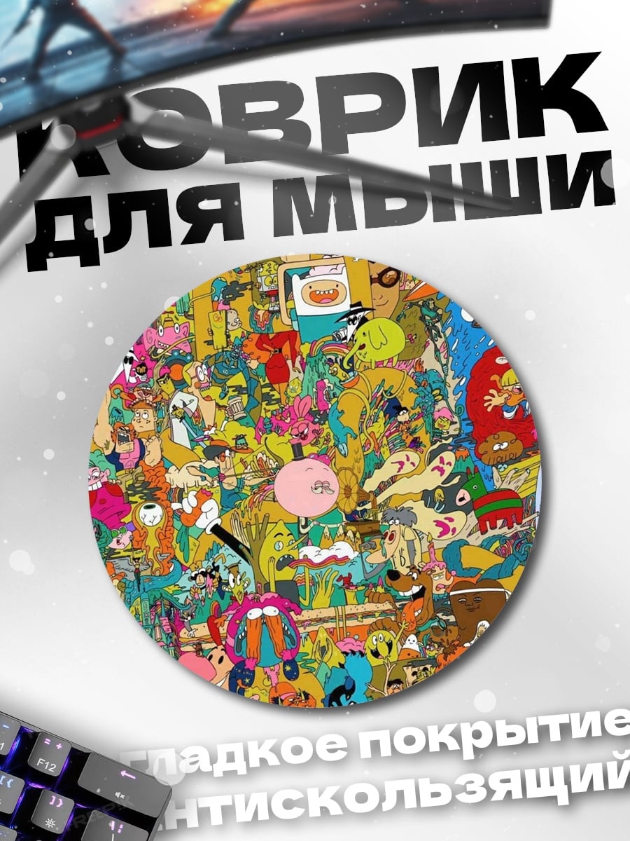 Коврик круглый Хаос персонажей