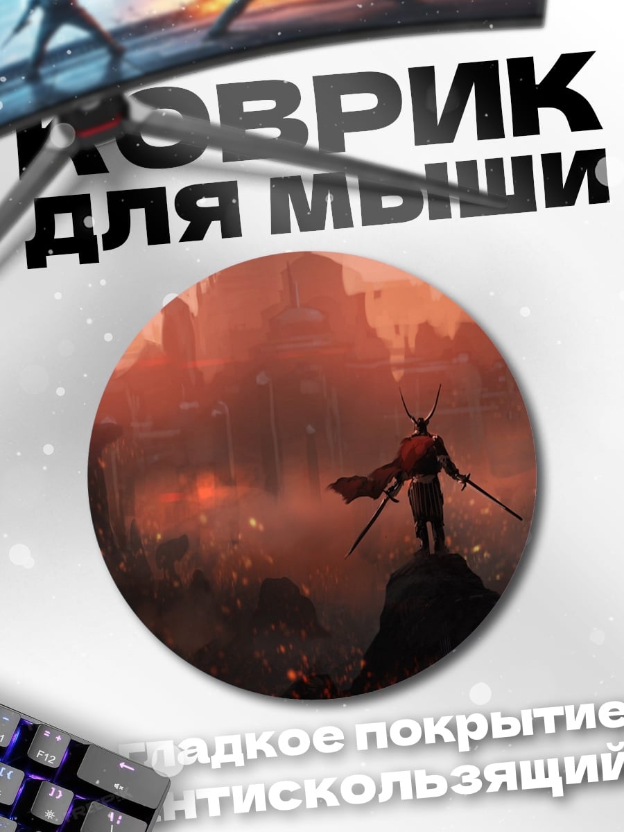 Коврик круглый Красный город