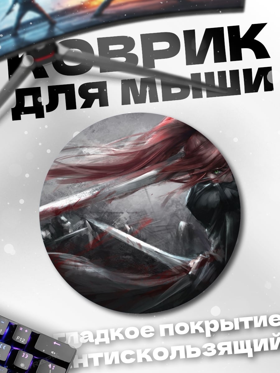 Коврик круглый Красная фурия