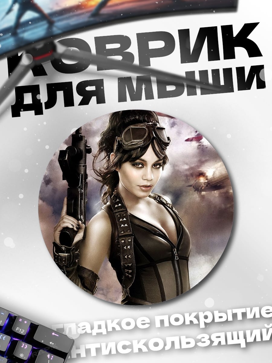 Коврик круглый Стимпанк девушка