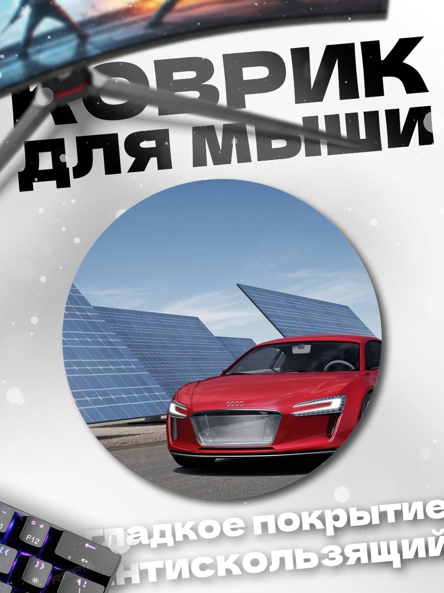 Коврик круглый Красный спорткар