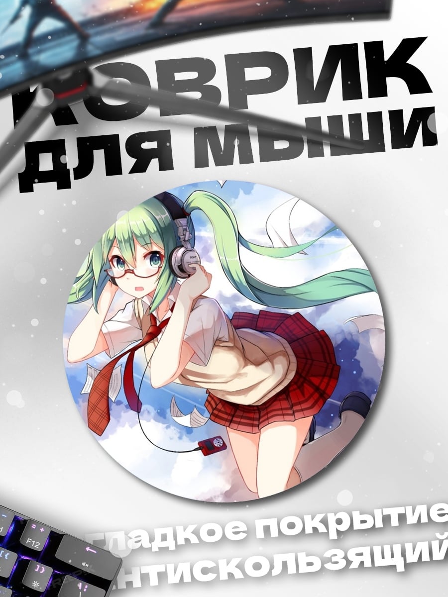 Коврик круглый Аниме девушка наушники