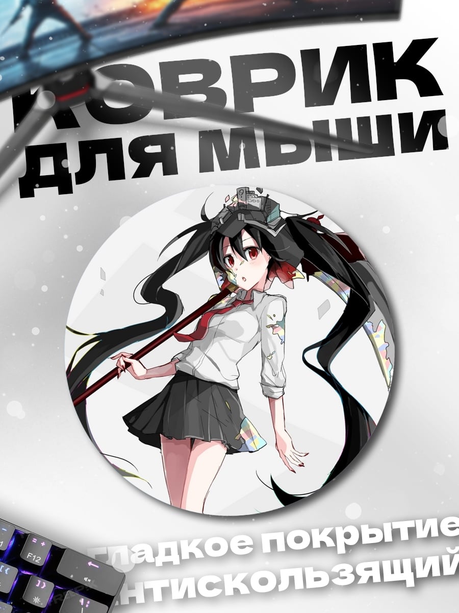 Коврик круглый Девушка с косой