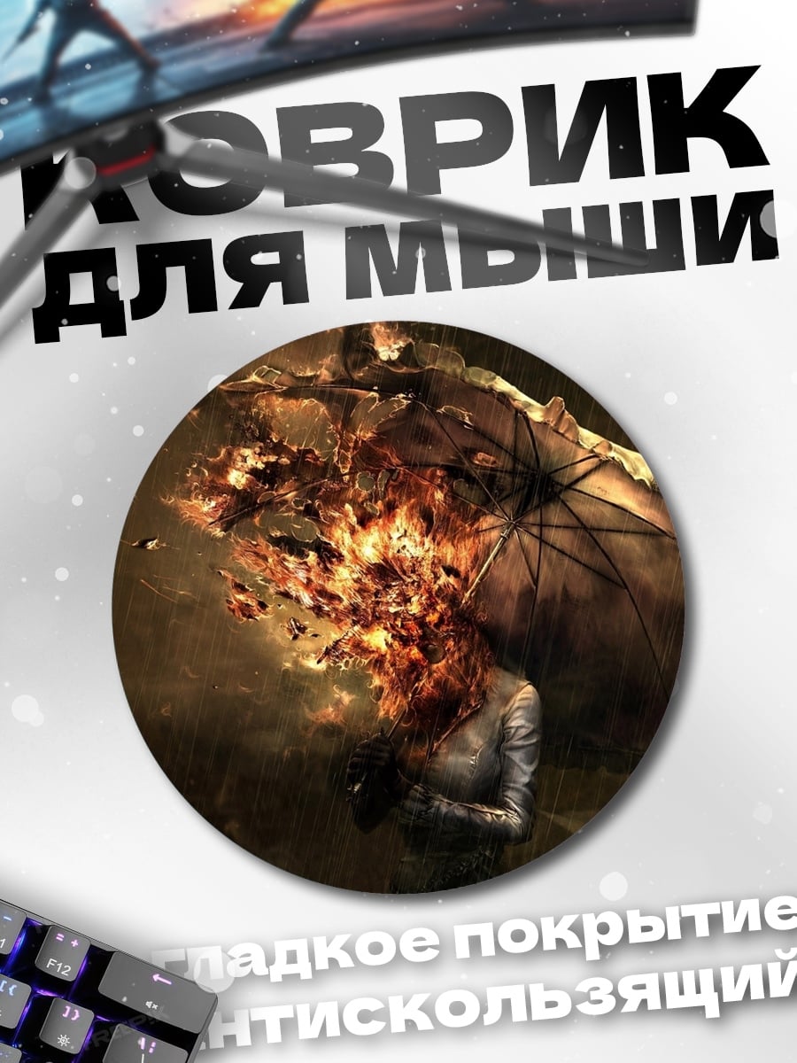 Коврик круглый взрыв