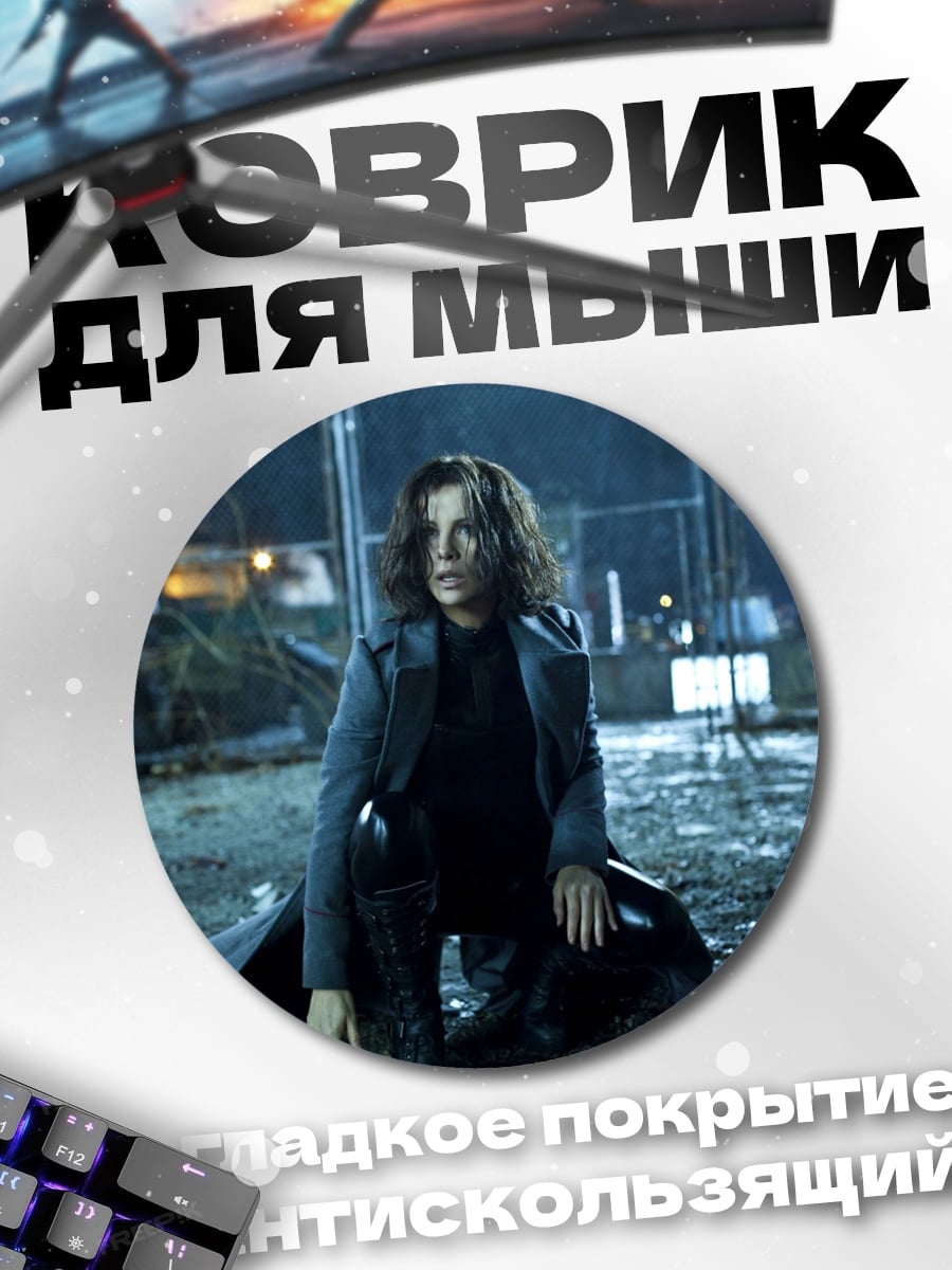 Коврик круглый охотница
