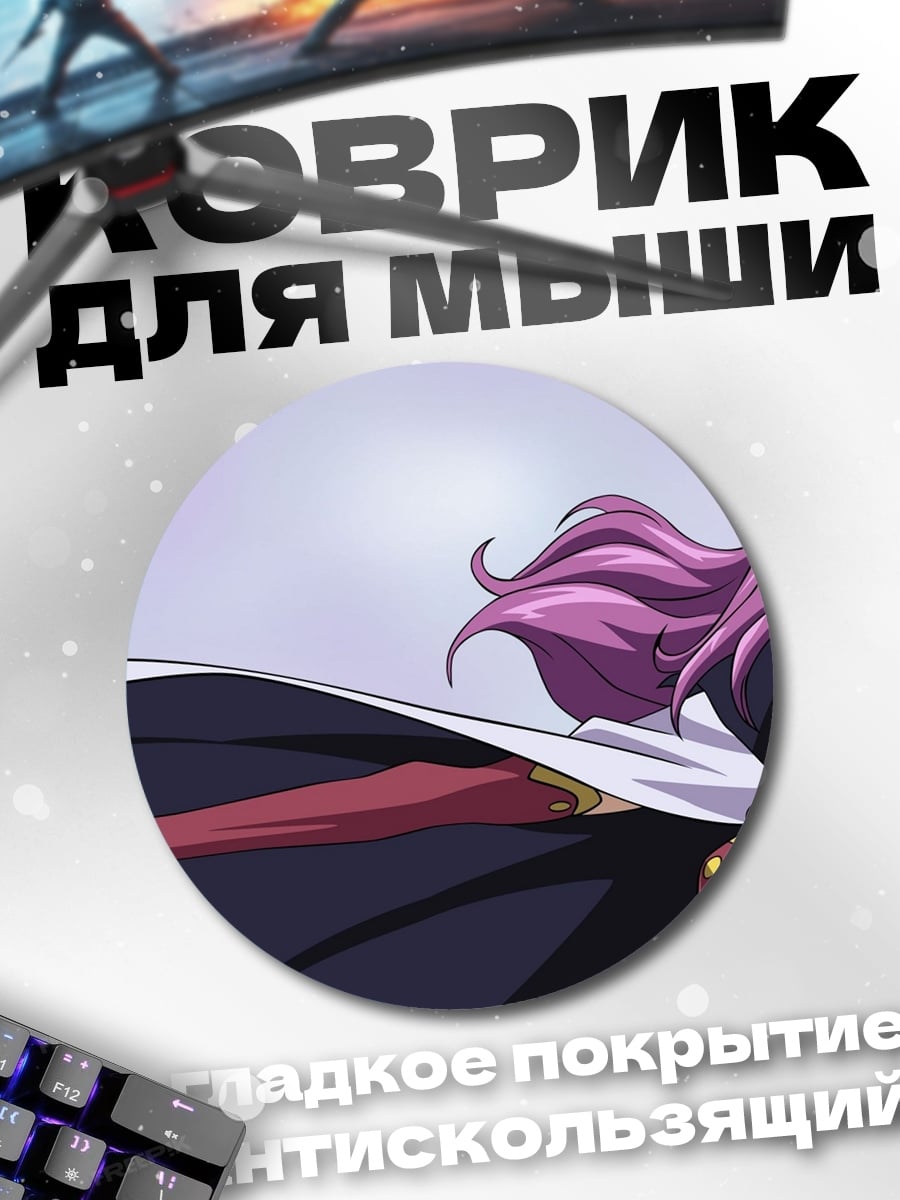 Коврик круглый Аниме персонаж фиолетовые волосы