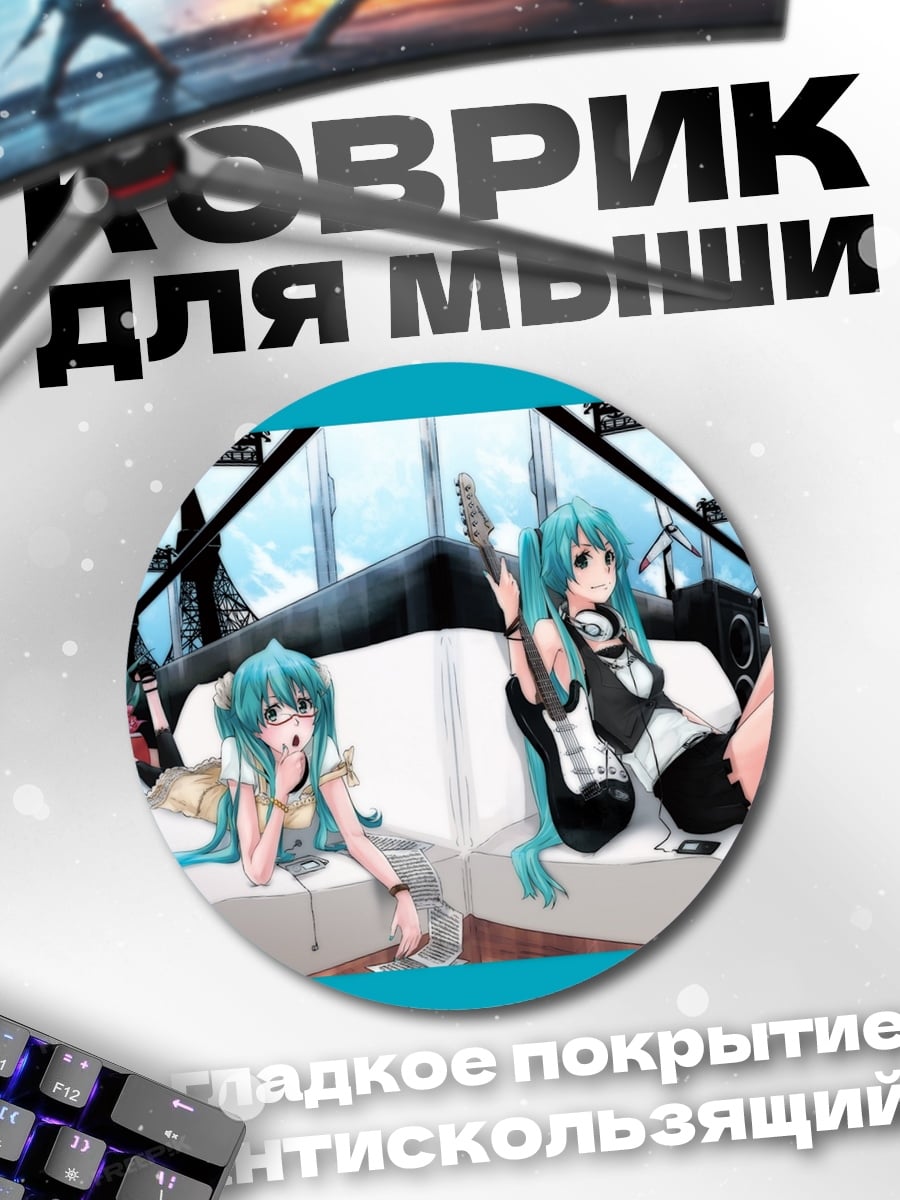Коврик круглый Девушки в стиле аниме