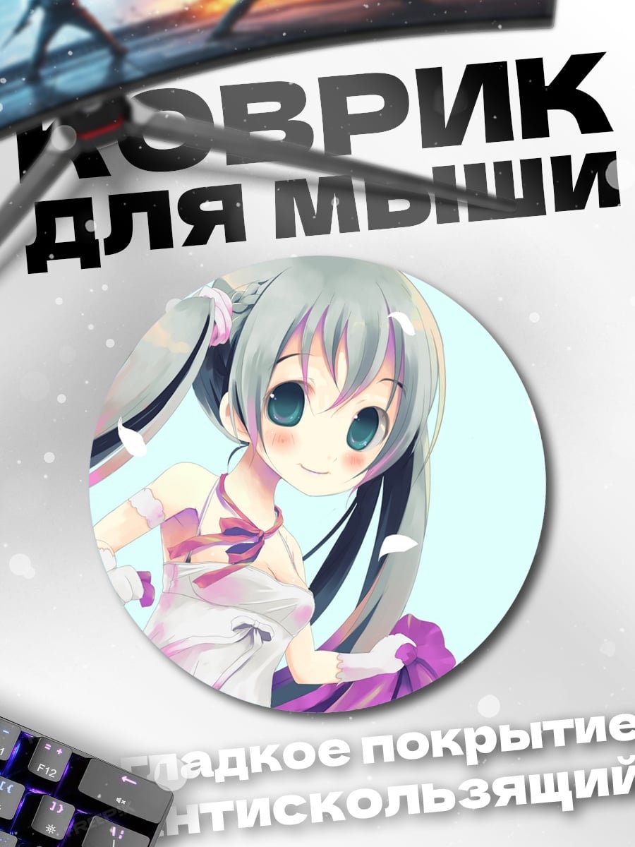 Коврик круглый милая аниме девушка