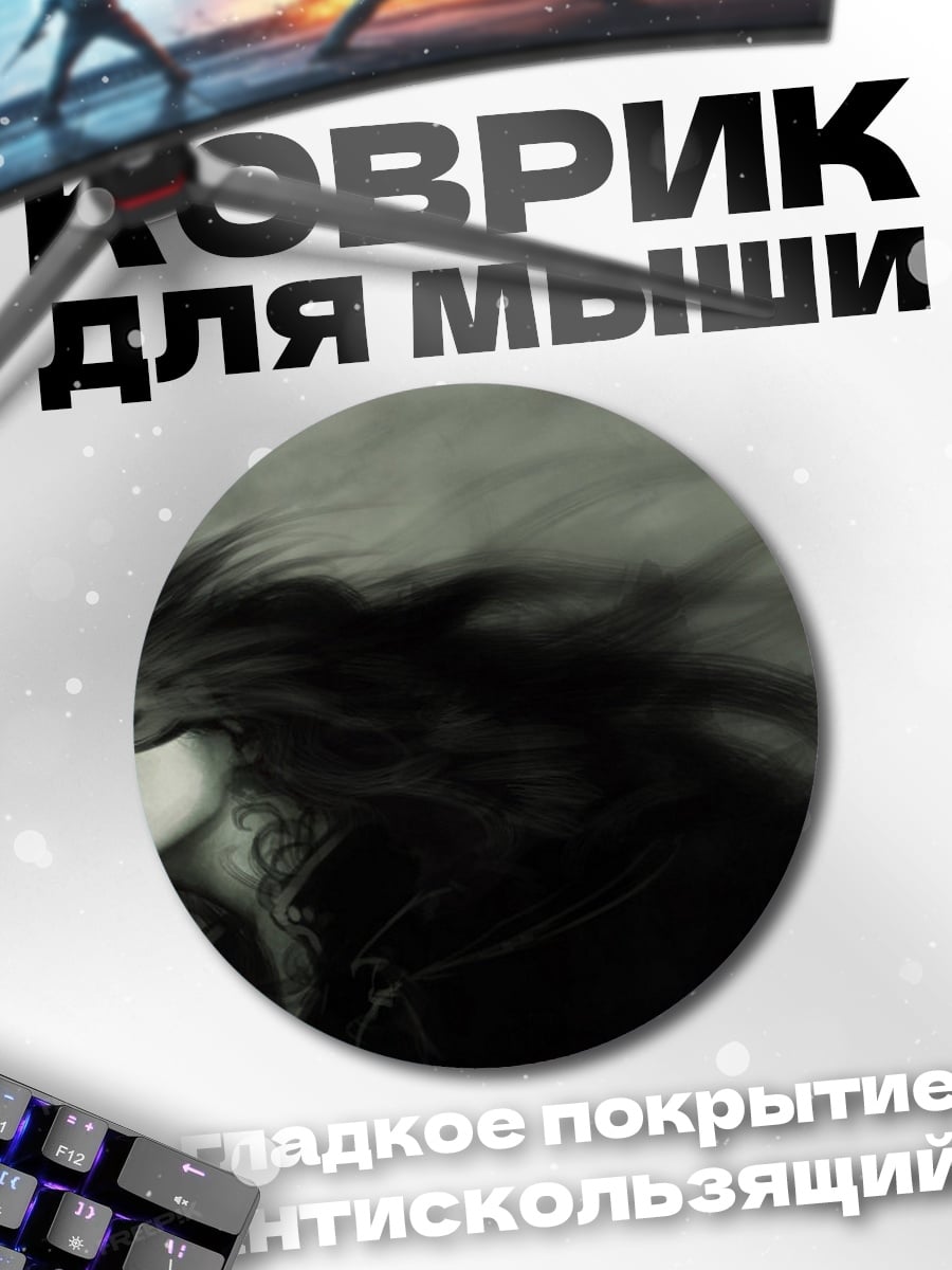 Коврик круглый Девушка в маске