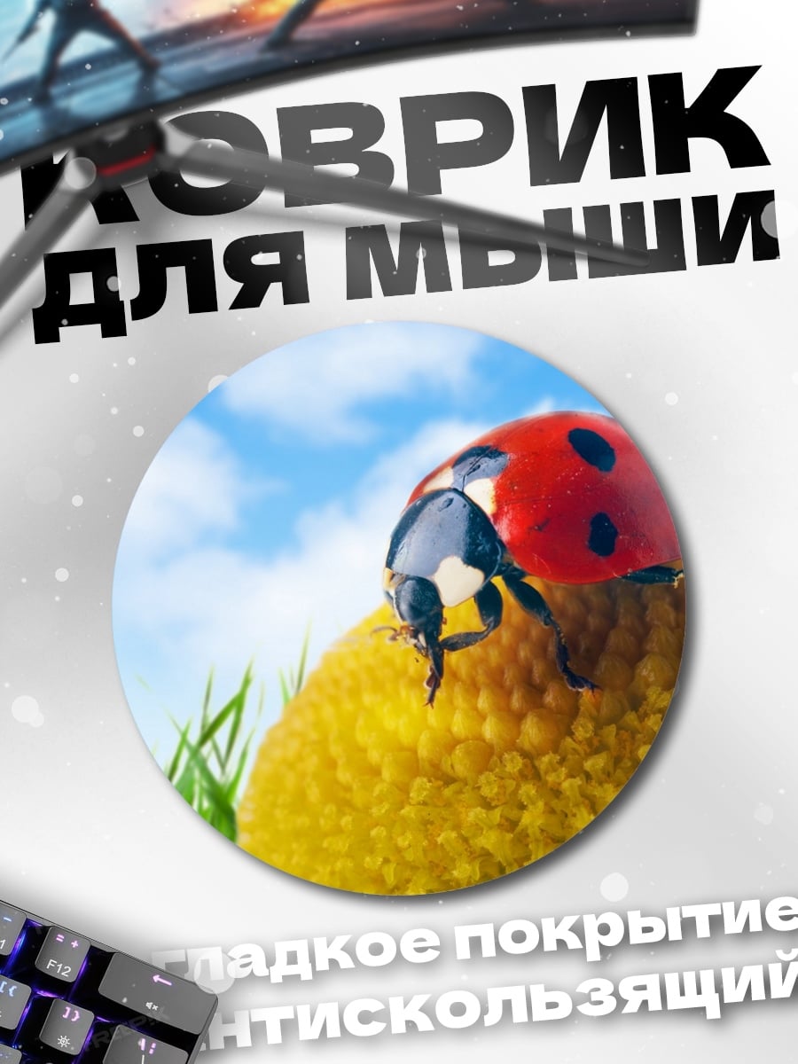 Коврик круглый Божья коровка на цветке