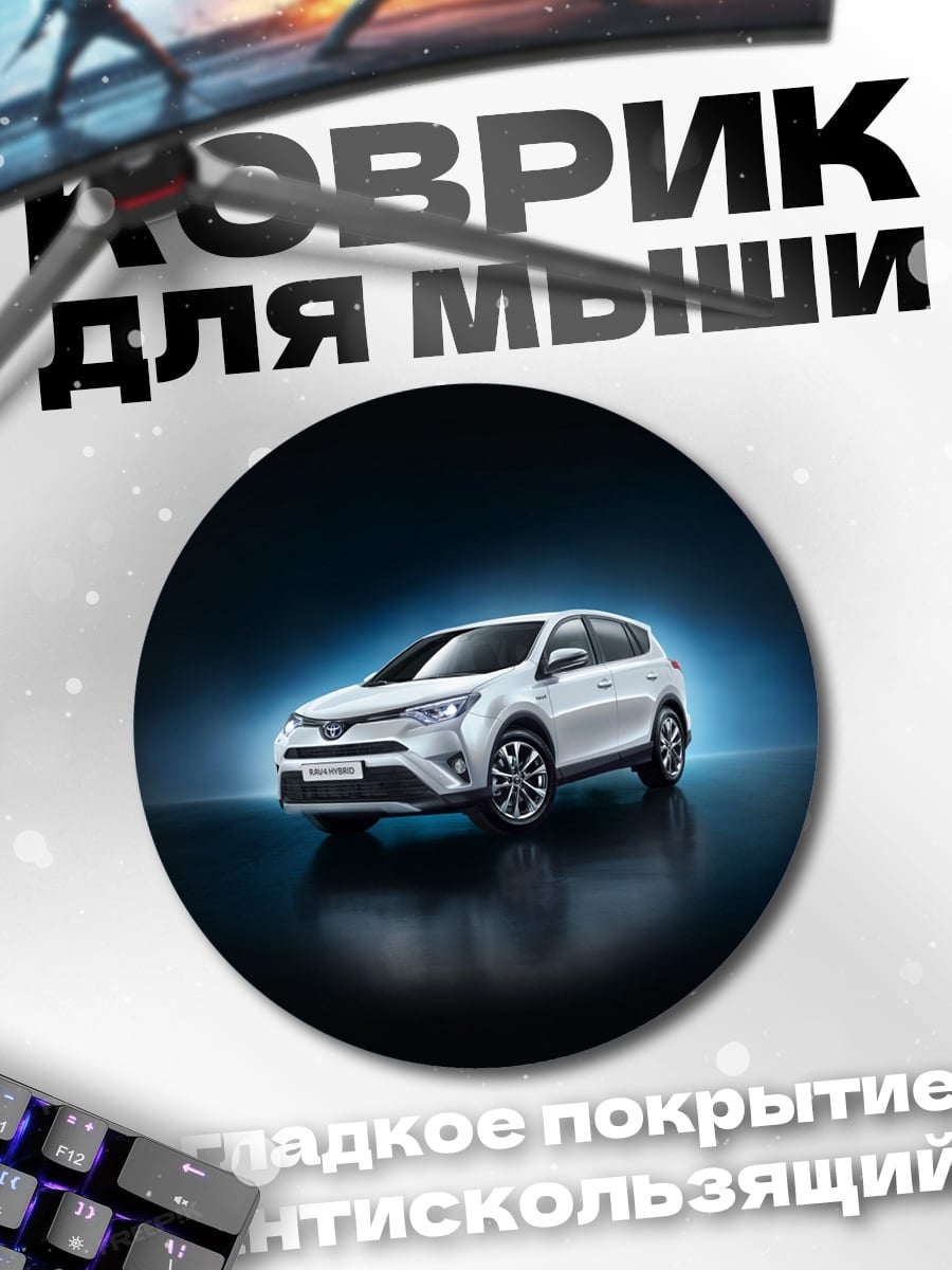 Коврик круглый Белый кроссовер на темном фоне