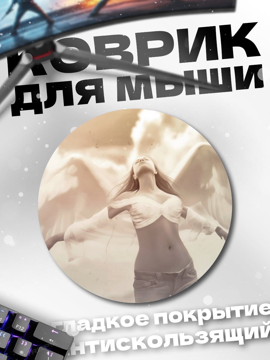 Коврик круглый Ангел в облаках
