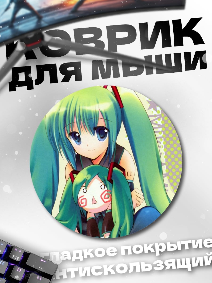 Коврик круглый аниме девушка Мику