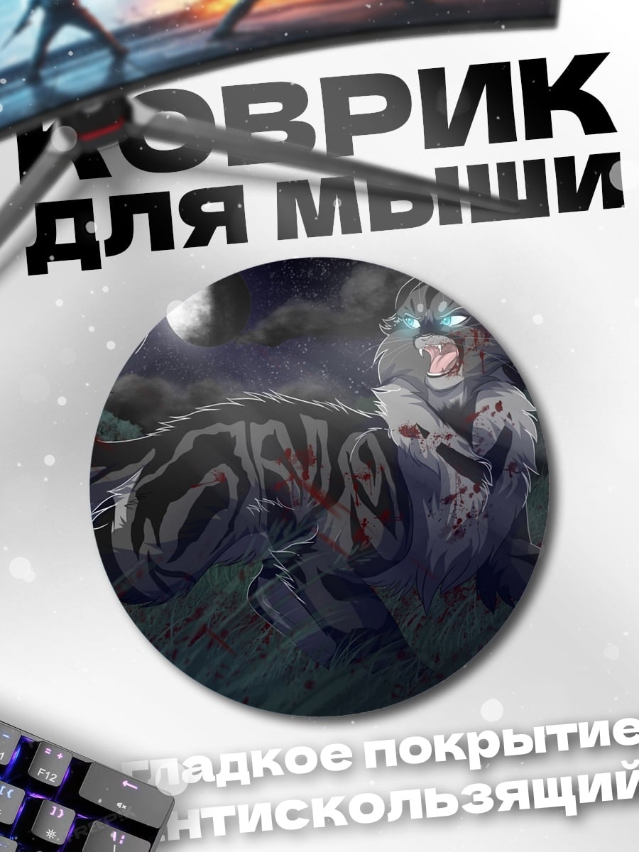 Коврик круглый воин с тигром