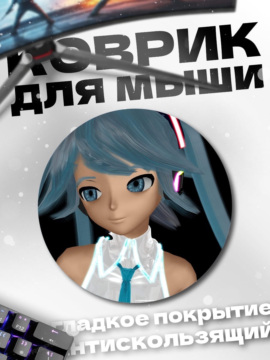 Коврик круглый аниме девушка Мику