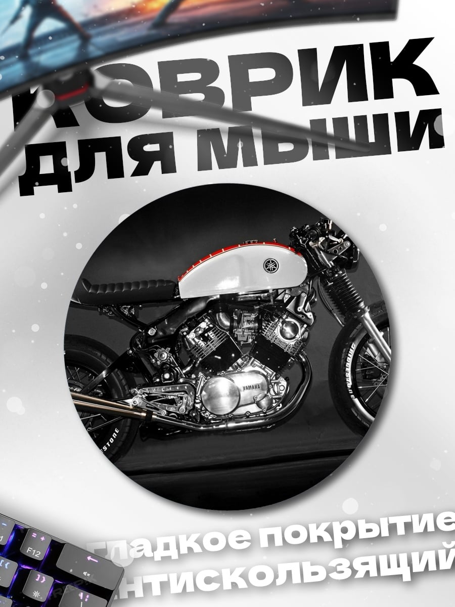 Коврик круглый Кастомный мотоцикл