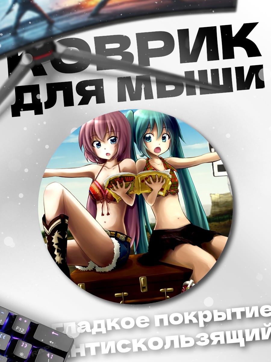 Коврик круглый Аниме девушки на дороге
