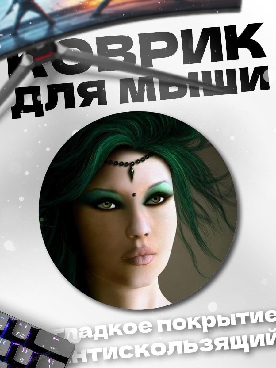 Коврик круглый Зеленая лесная фея