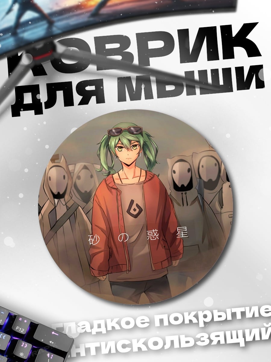 Коврик круглый девушка в капюшонах
