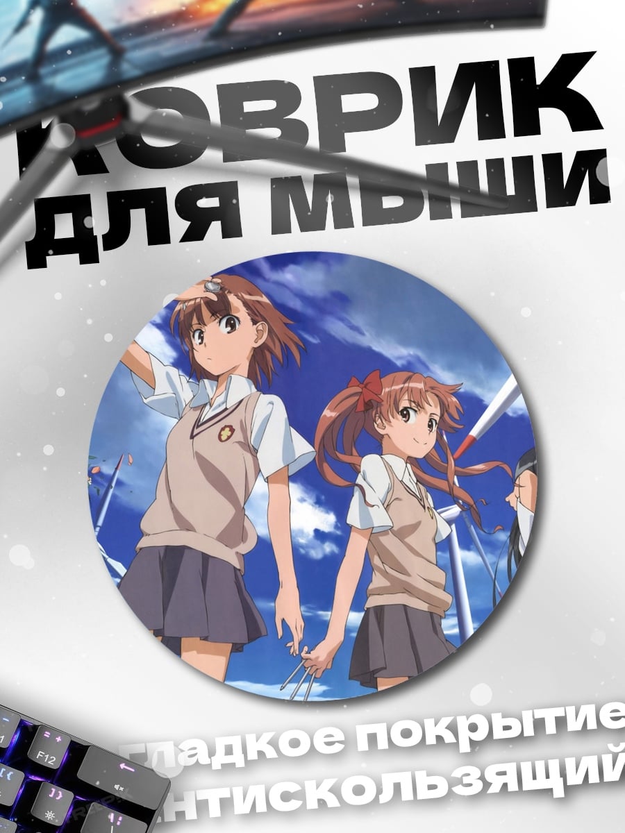 Коврик круглый девушки и ветряки