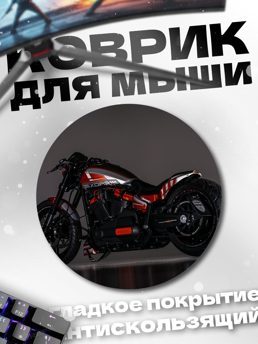 Коврик круглый футуристичный мотоцикл