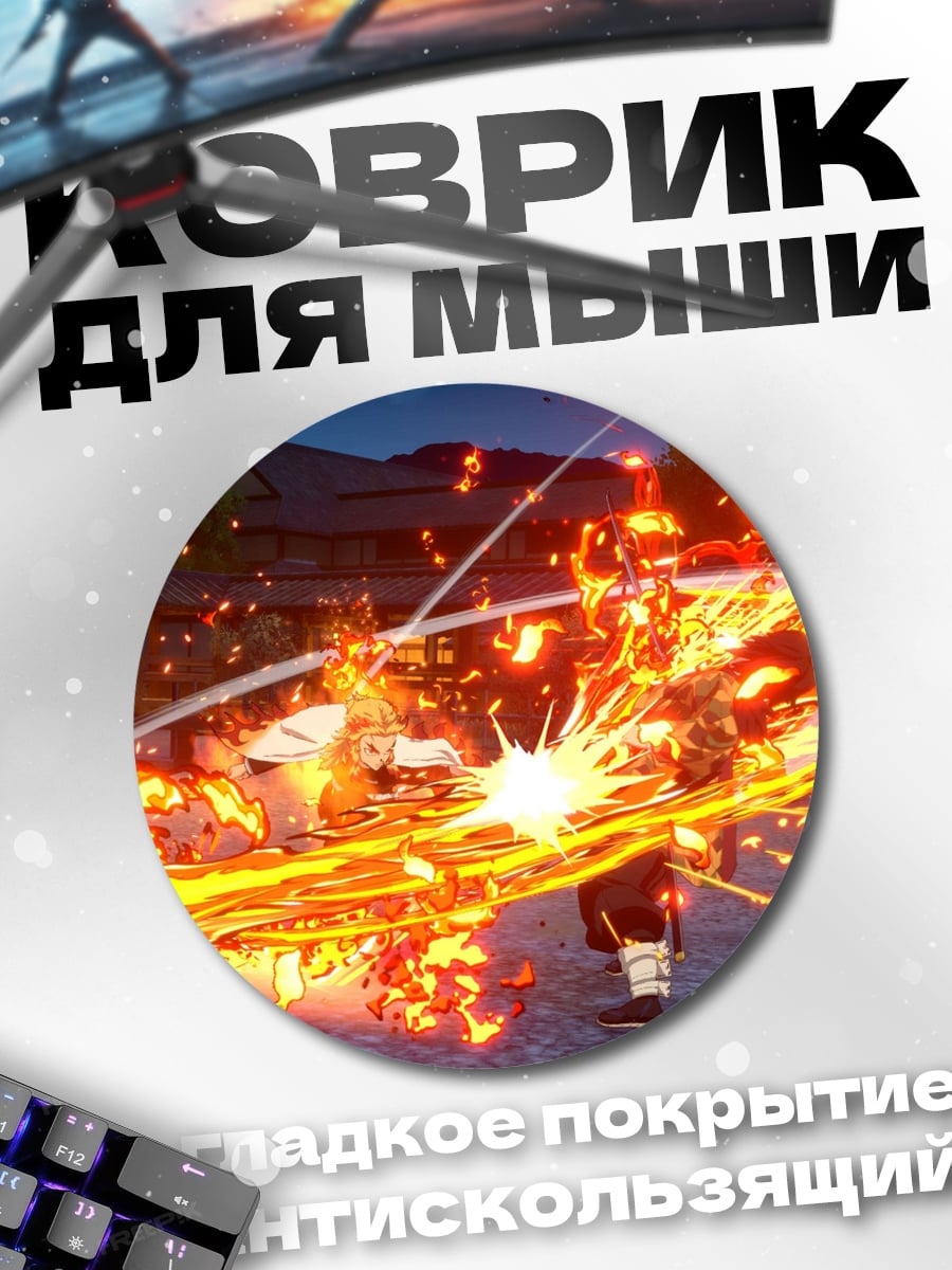 Коврик круглый огненный взрыв