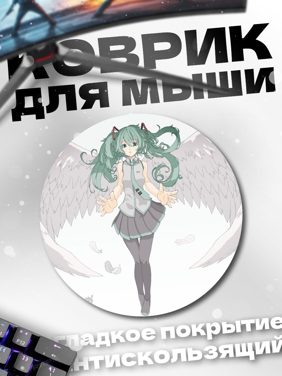 Коврик круглый ангел аниме девушка