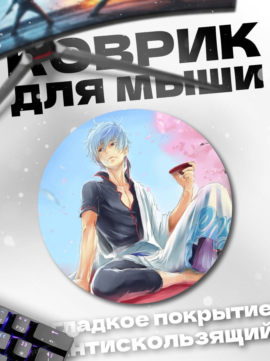 Коврик круглый парень с пончиком