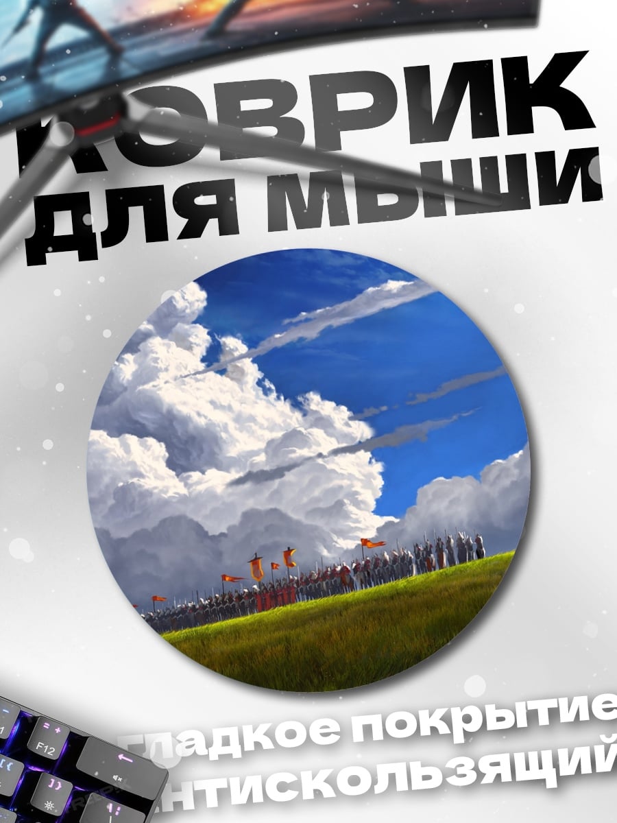 Коврик круглый облака над полем