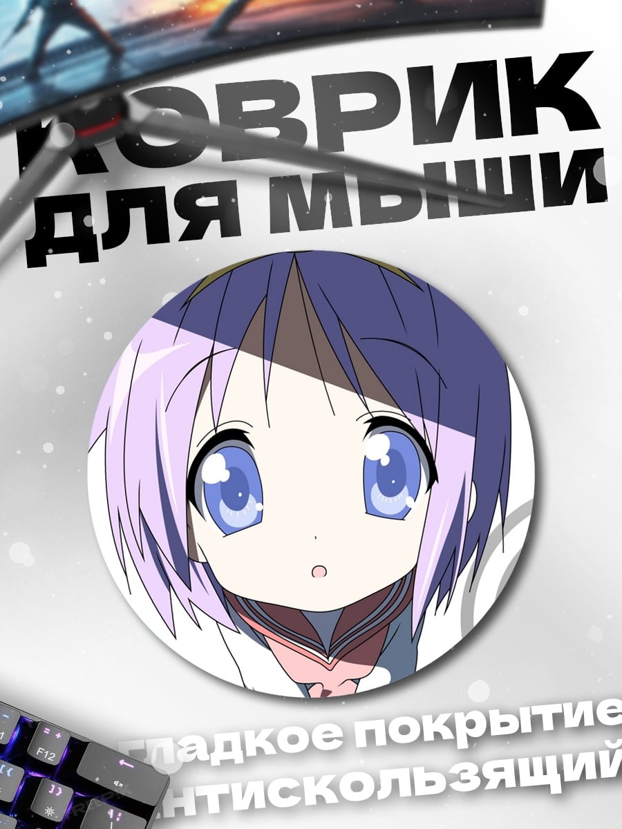 Коврик круглый аниме девочка Lucky Star
