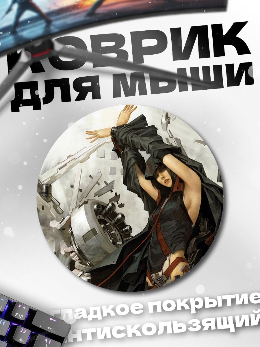 Коврик круглый Девушка в черном