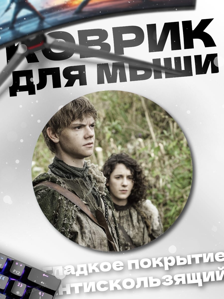 Коврик круглый Дети леса
