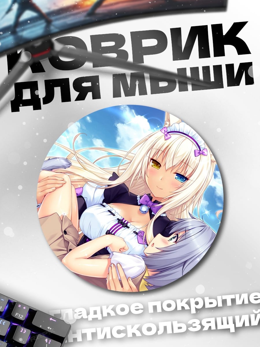 Коврик круглый Аниме кошки девушки