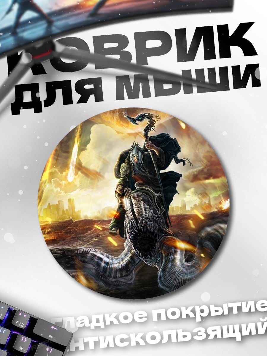 Коврик круглый Всадник апокалипсиса