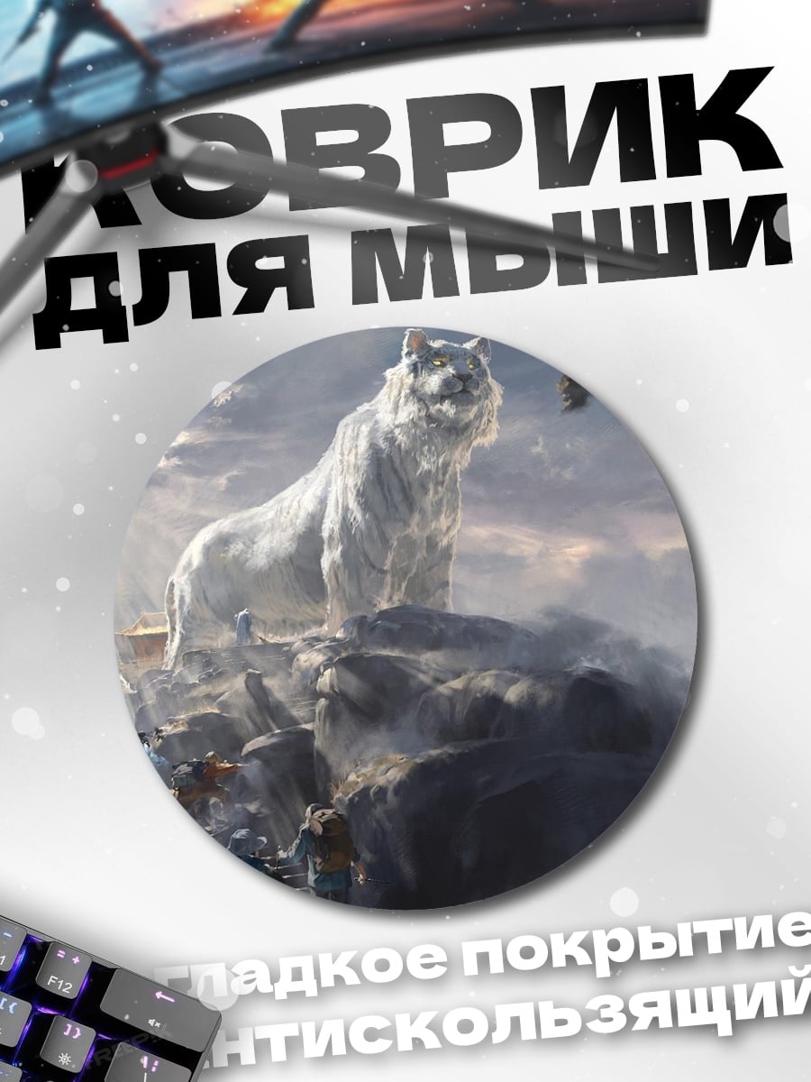 Коврик круглый белый волк