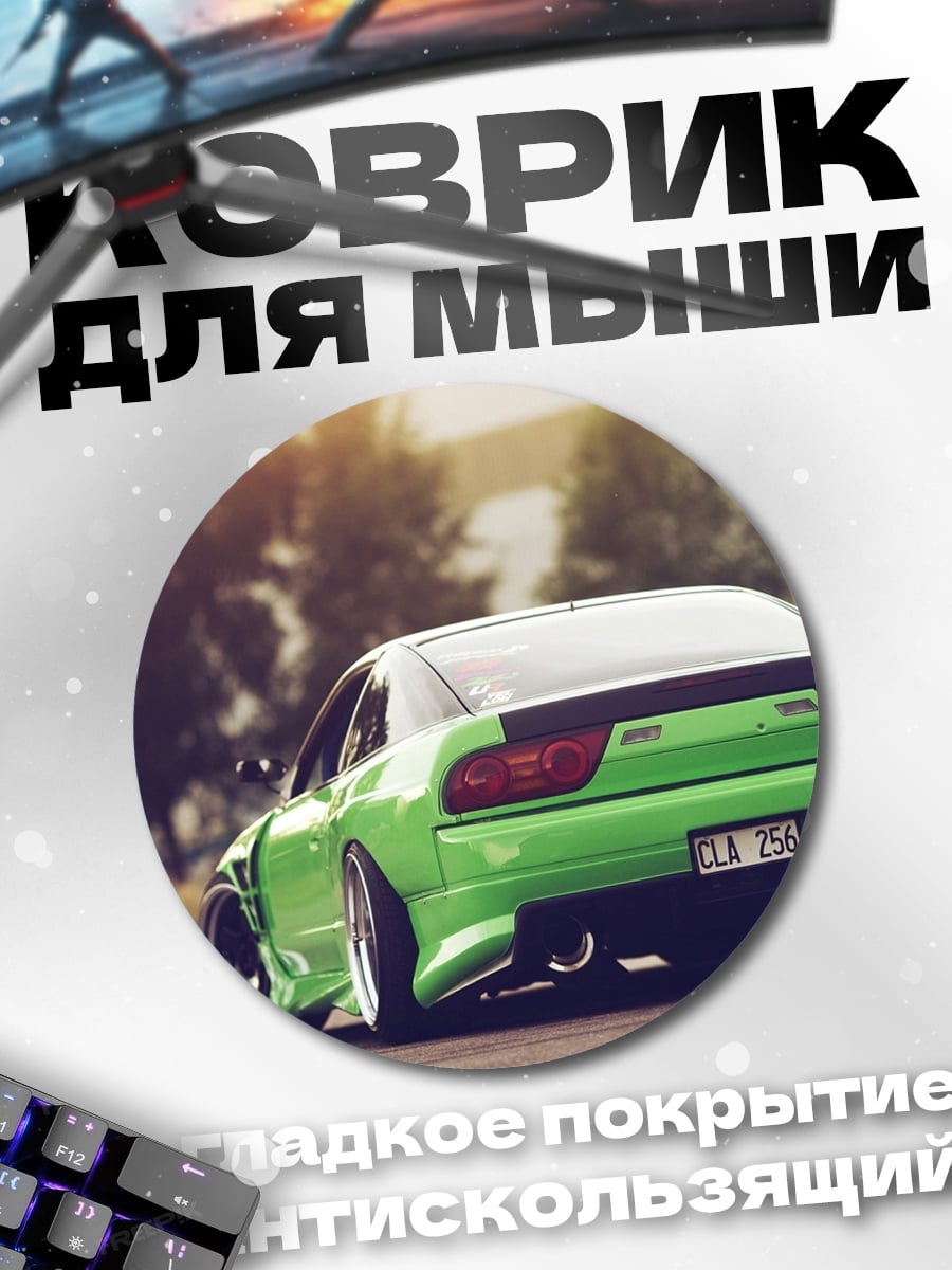 Коврик круглый зеленый дрифт кар
