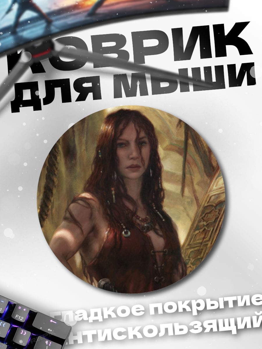Коврик круглый воительница в лесу