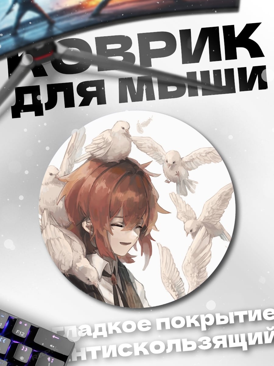 Коврик круглый Девушка с голубями