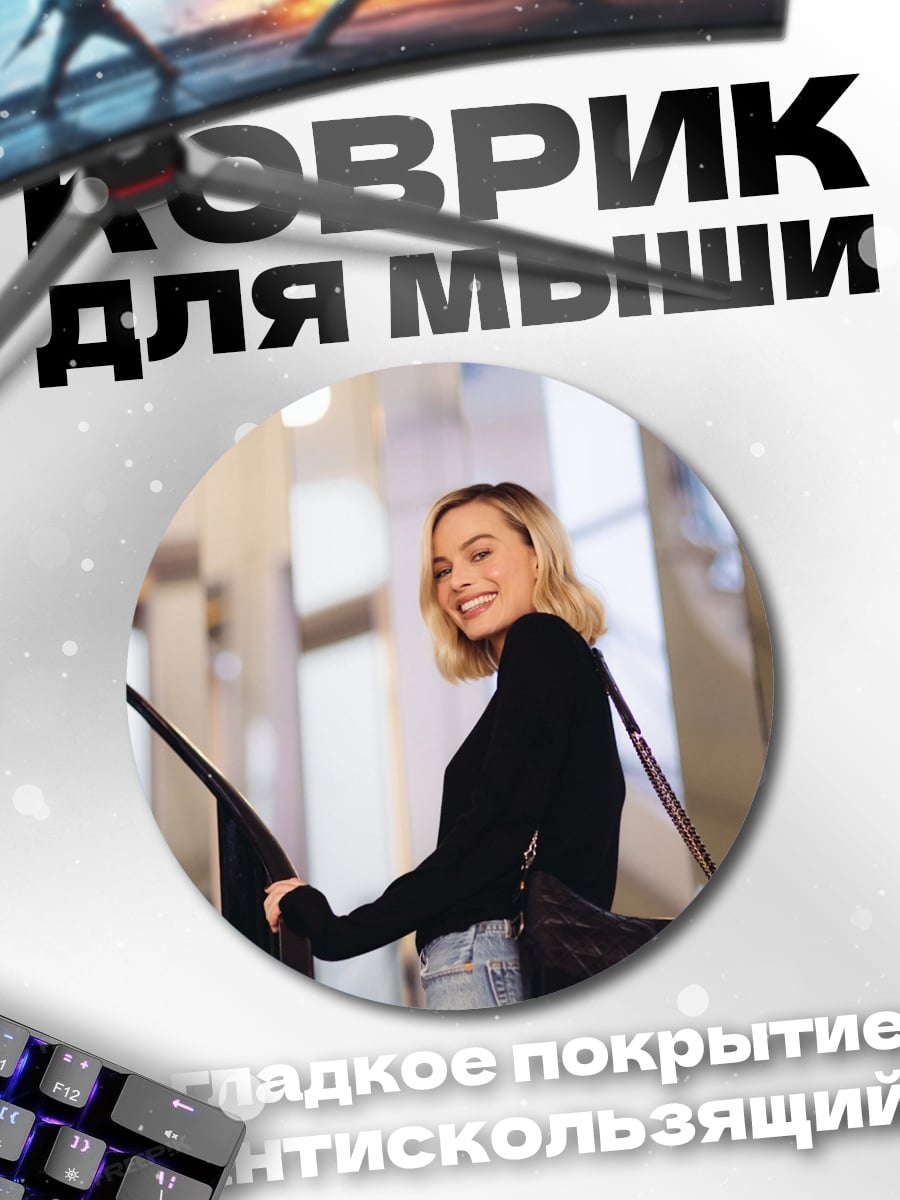 Коврик круглый Девушка на лестнице