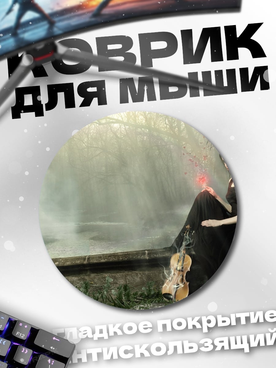 Коврик круглый Девушка с скрипкой
