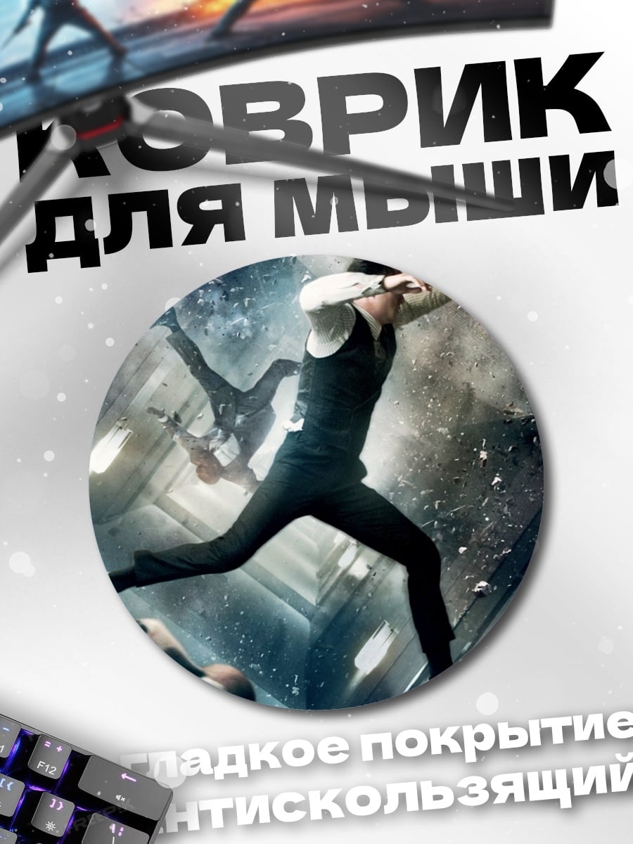 Коврик круглый Прыжок в пространстве