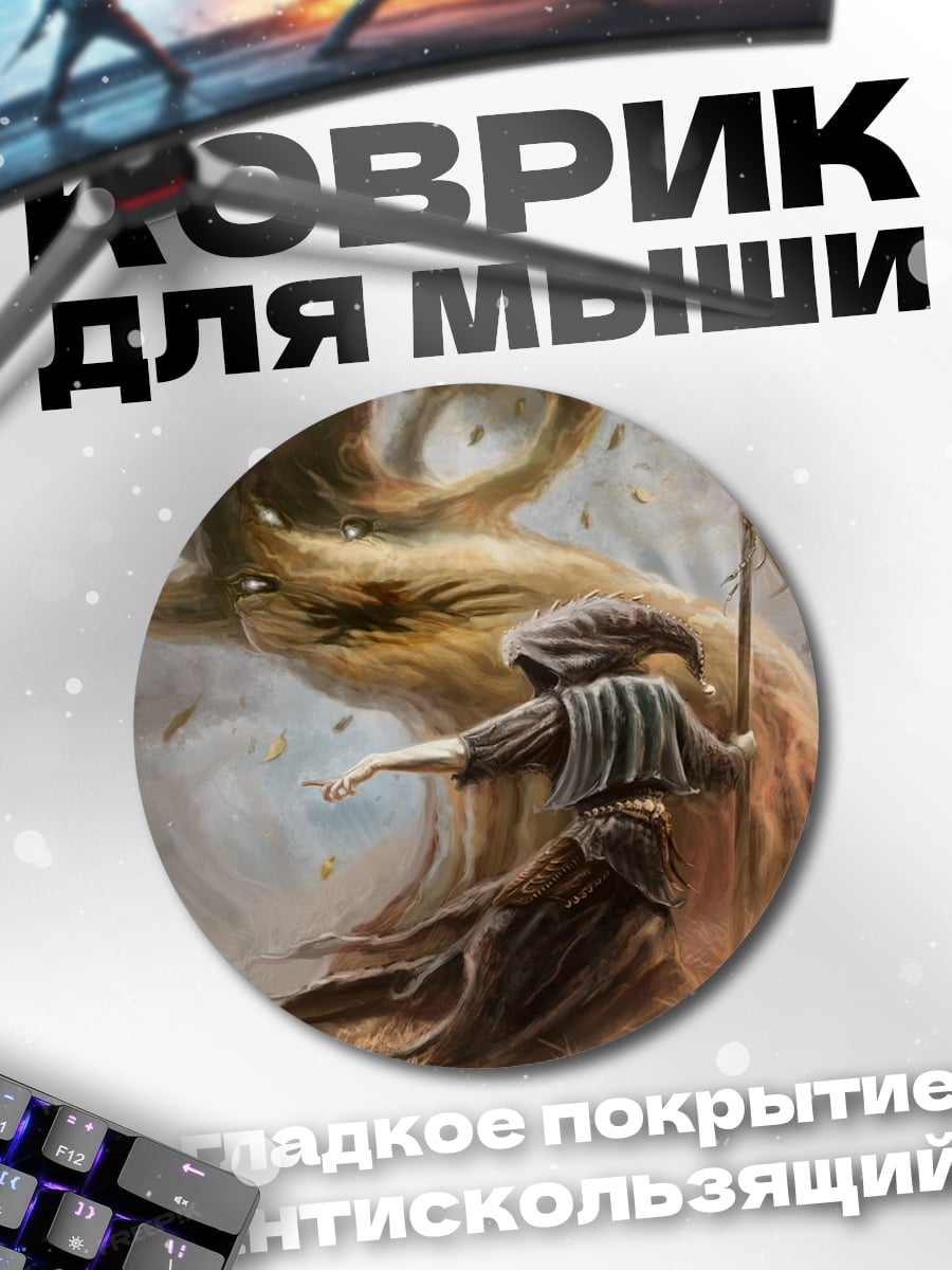Коврик круглый Волшебница и дерево