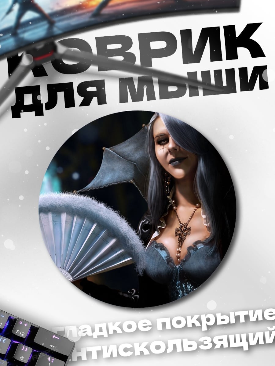Коврик круглый Готическая вампирша с веером